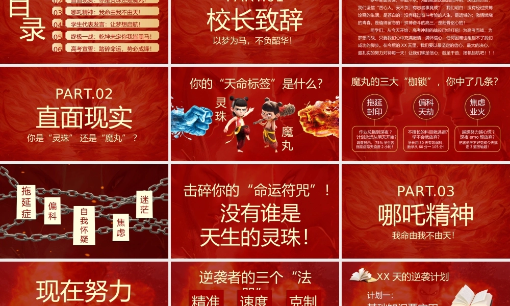 决胜时刻我命由我不由天踏出一条自己的路高考加油