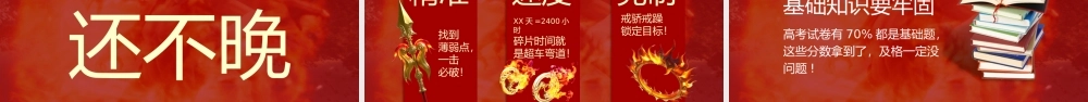 决胜时刻我命由我不由天踏出一条自己的路高考加油