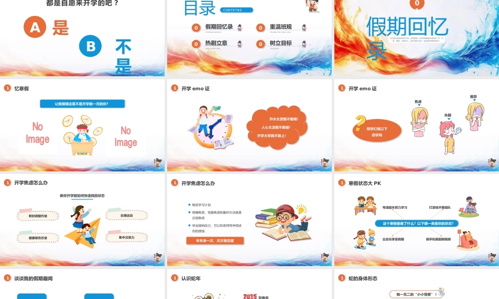 2025我一定行，勇闯成功一路，高考加油