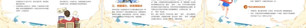 冲刺百日赢在中考百日誓师大会