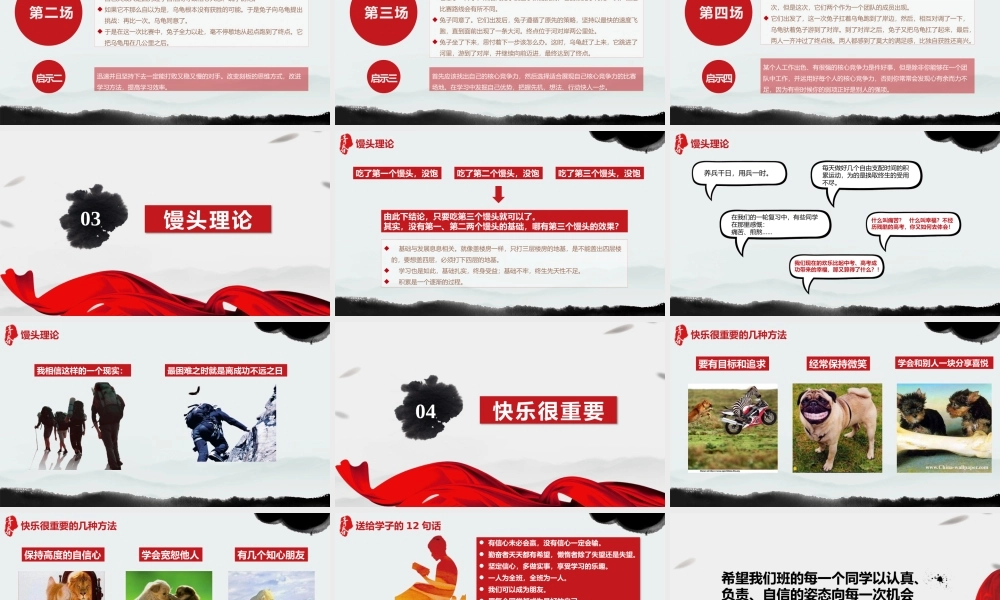 青春不觉老朱颜，强半销磨薄领间-青春正能量