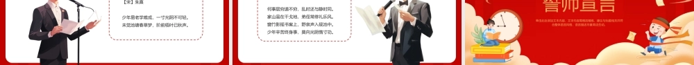 百日誓师同逐梦-踔厉奋发向高考