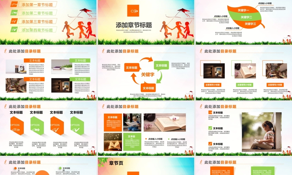 励志培训类正能量PPT模板