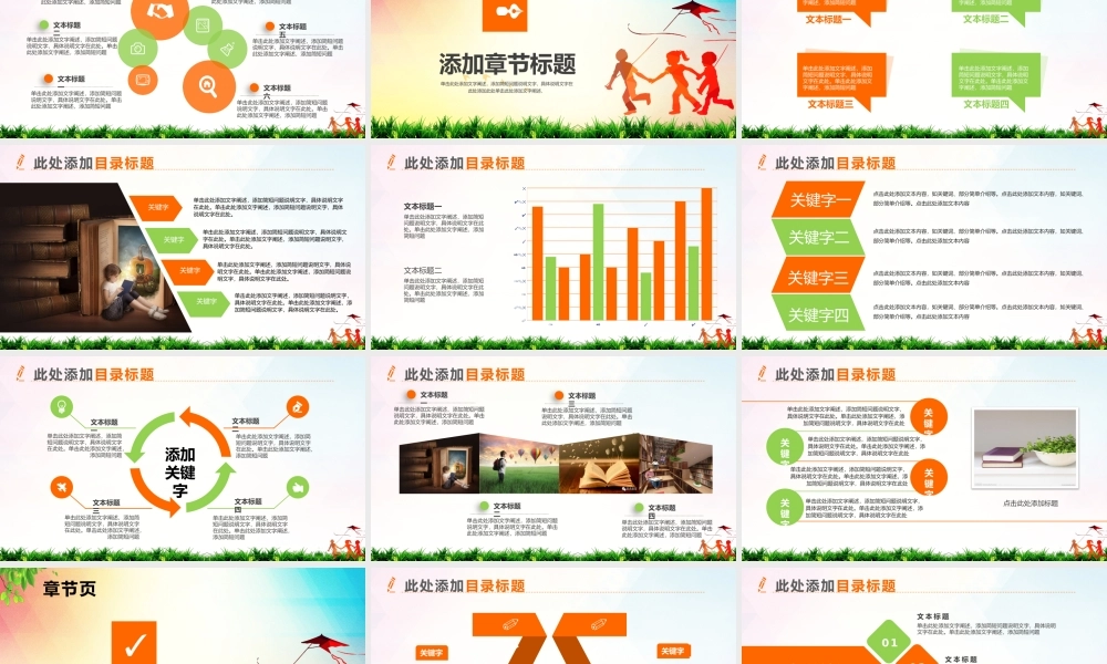 励志培训类正能量PPT模板