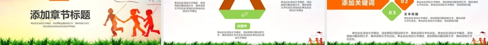 励志培训类正能量PPT模板
