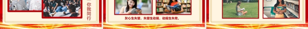 高三高考百日誓师大会