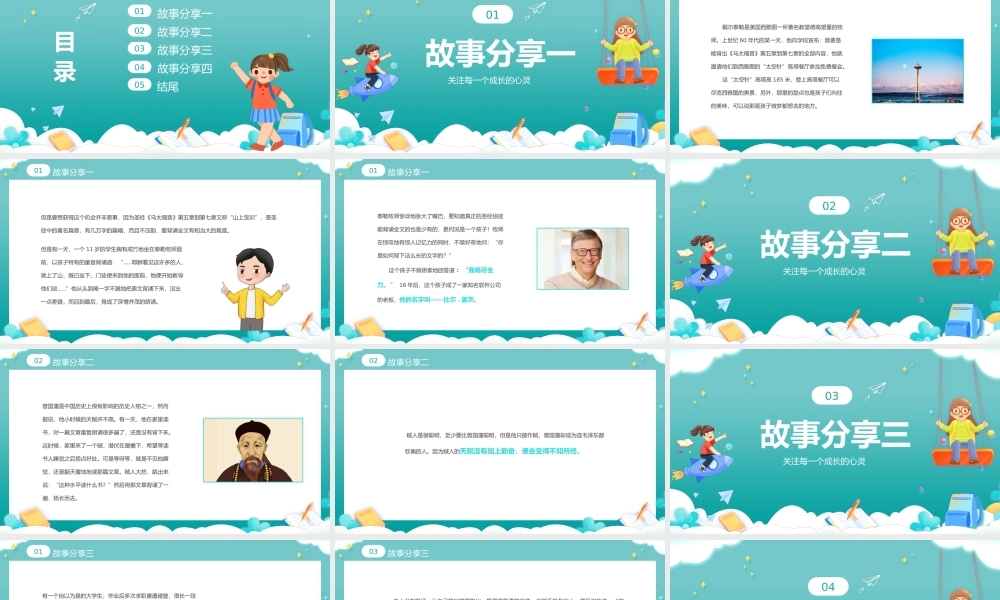 关注每一个成长的心灵，努力了你就会有收货