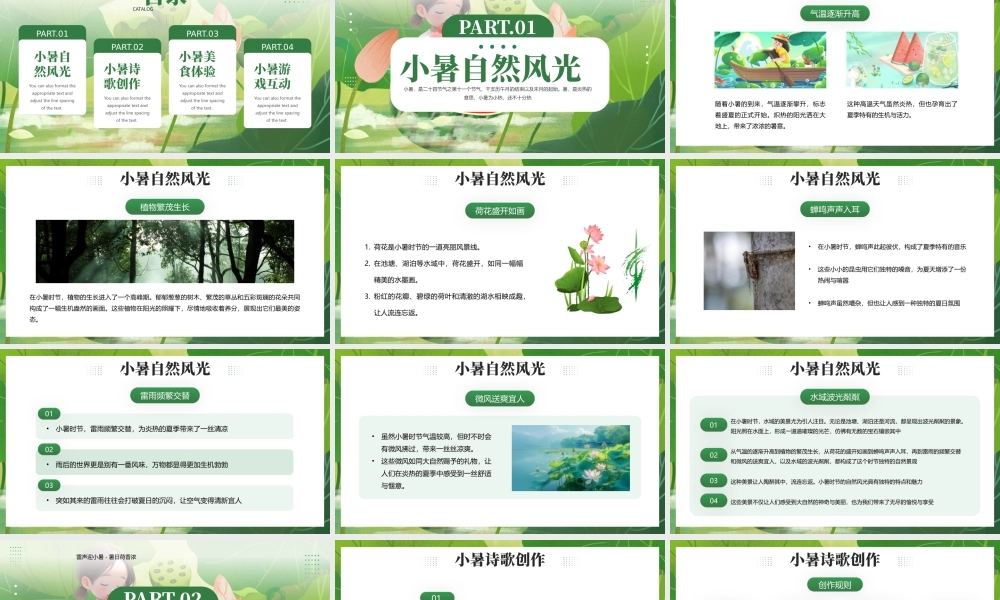 绿色清新卡通女孩背景的小暑传统节气介绍PPT模板