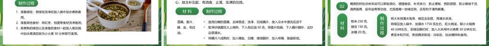 绿色清新卡通女孩背景的小暑传统节气介绍PPT模板