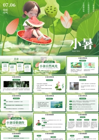 绿色清新卡通女孩背景的小暑传统节气介绍PPT模板