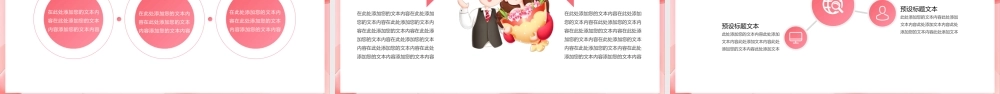 粉色立体卡通情侣背景的520告白节PPT模板