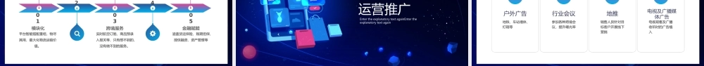 蓝色立体矢量手机背景的智慧跨境电商方案PPT模板下载商业计划书