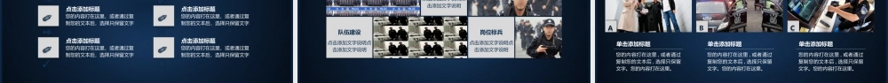 蓝色警徽背景的立警为公执法为民PPT模板