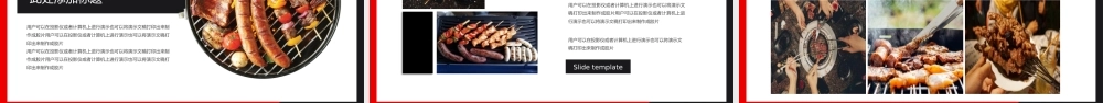 黑色精美烤串背景的啤酒烧烤中国美食宣传PPT模板
