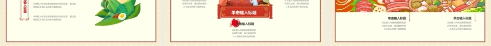 健康饮食国潮风“一餐一食”中国传统餐饮美食文化介绍PPT模板
