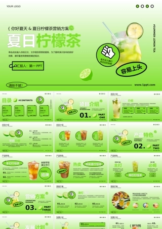 绿色冷饮背景的夏日柠檬茶营销方案PPT模板