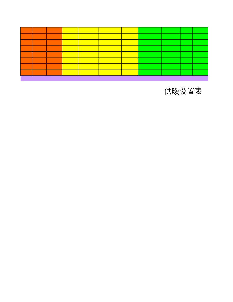 安装(建筑电气)-工程量清单Excel_第2页