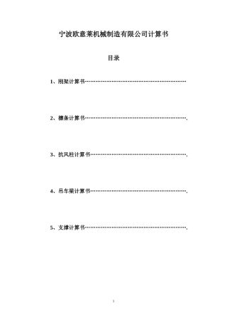 计算书-实用型-工程量清单Excel