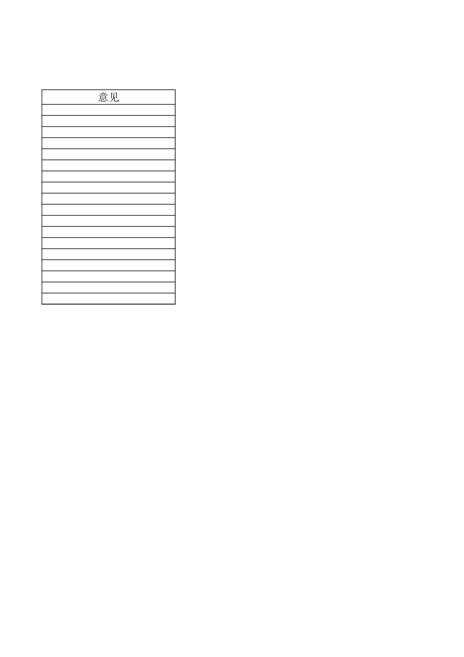 土建工程量计算表-工程量清单Excel_第2页