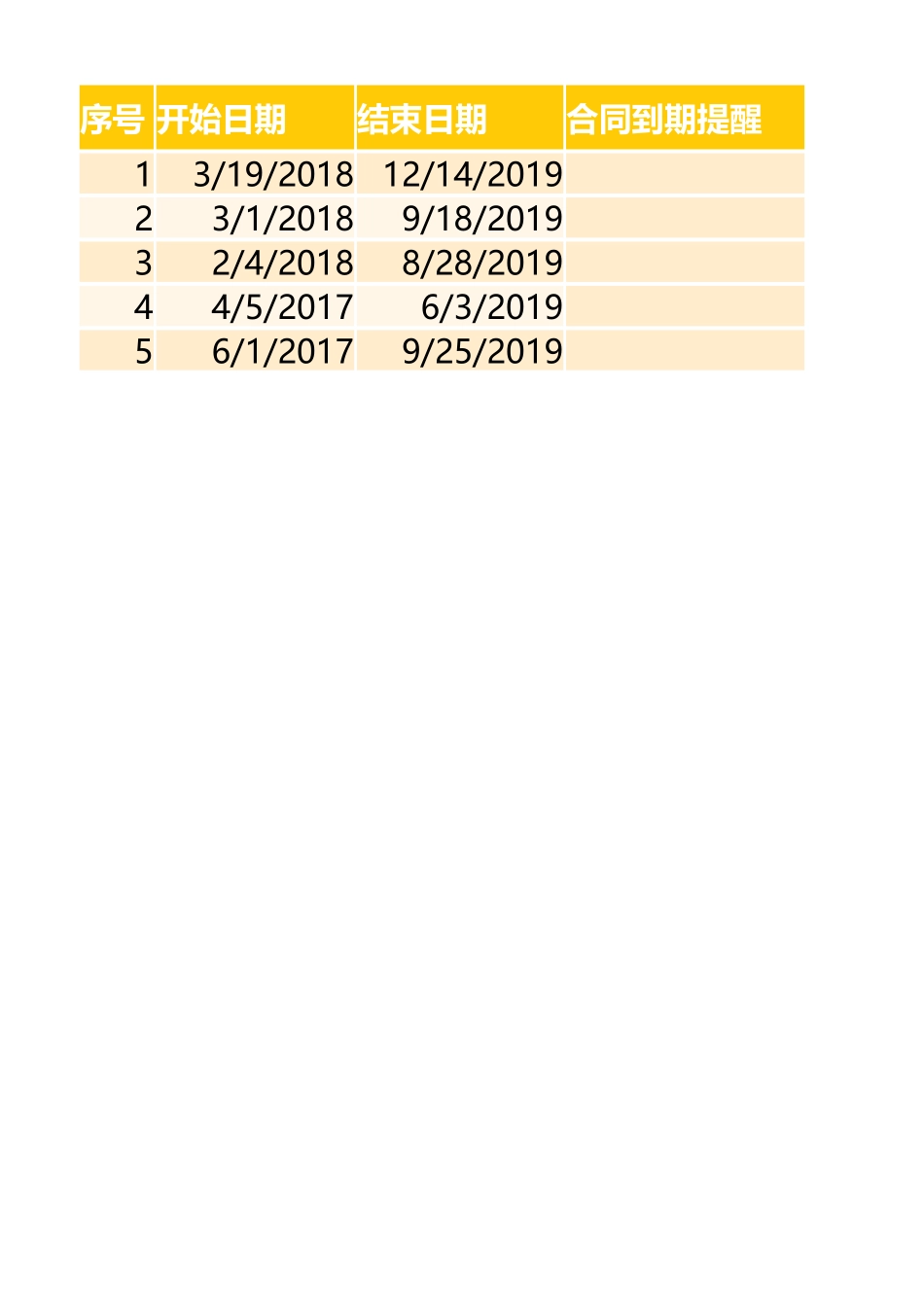 造价人必须要会的Excel的技能（配套表格资料）-工程量清单Excel_第3页