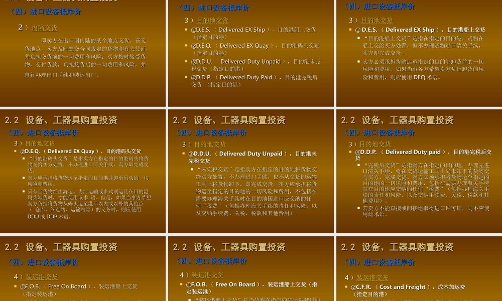 第二章 工程造价费用构成-盘古