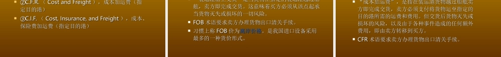 第二章 工程造价费用构成-盘古