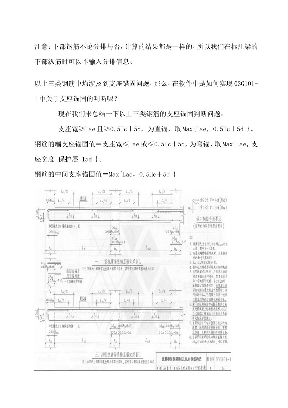 拉筋计算及手工计算钢筋公式大全_第2页
