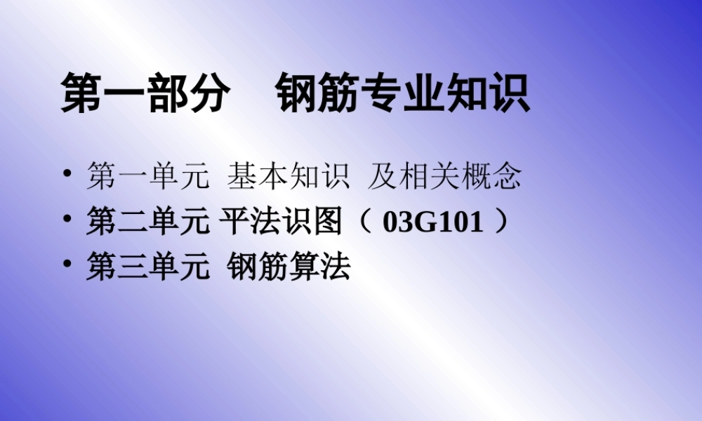 梁柱板钢筋平法标注图解(免费)
