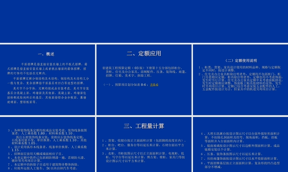 第16 其他工程