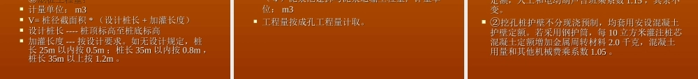 第三节 桩与地基基础工程