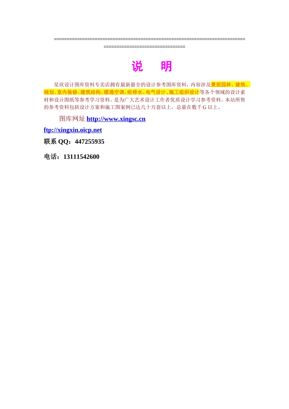 各类施工表格单位（子单位）工程质量竣工验收记录_第2页