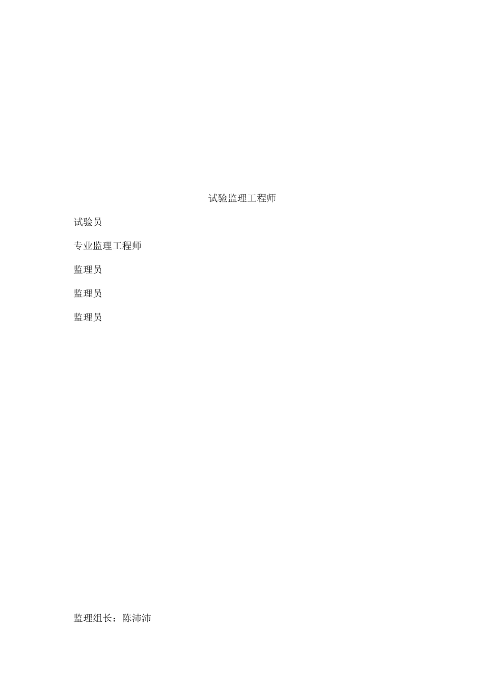 巢湖市庐江县2010年养护工程监理工作总结报告【盘古】--各类监理报告_第2页