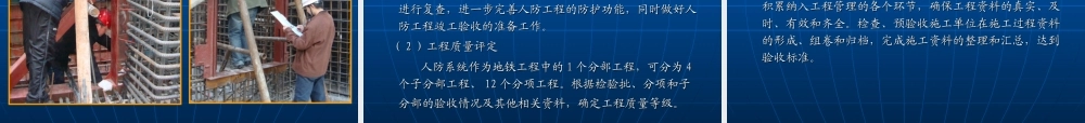 地铁二期人防设备安装监理工作汇报【盘古】--各类监理报告