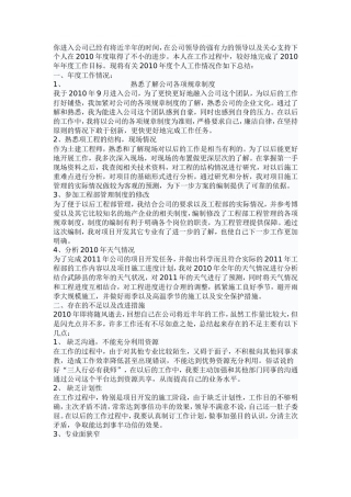 工作总结范本【盘古】--监理工作总结