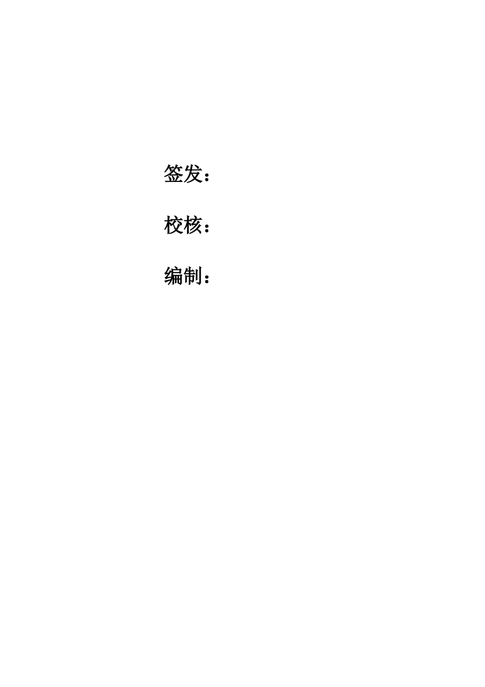 供水工程监理工作总结制度【盘古】--监理工作总结_第2页