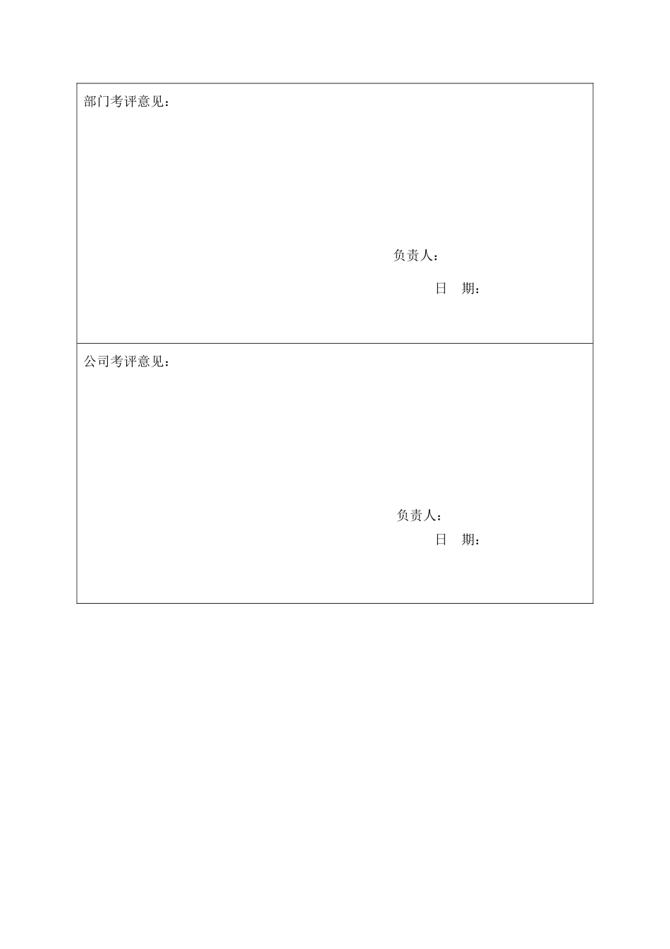 监理公司员工工作总结【盘古】--监理工作总结_第3页