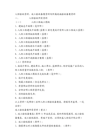 监理竣工验收资料汇总【盘古】--监理工作总结