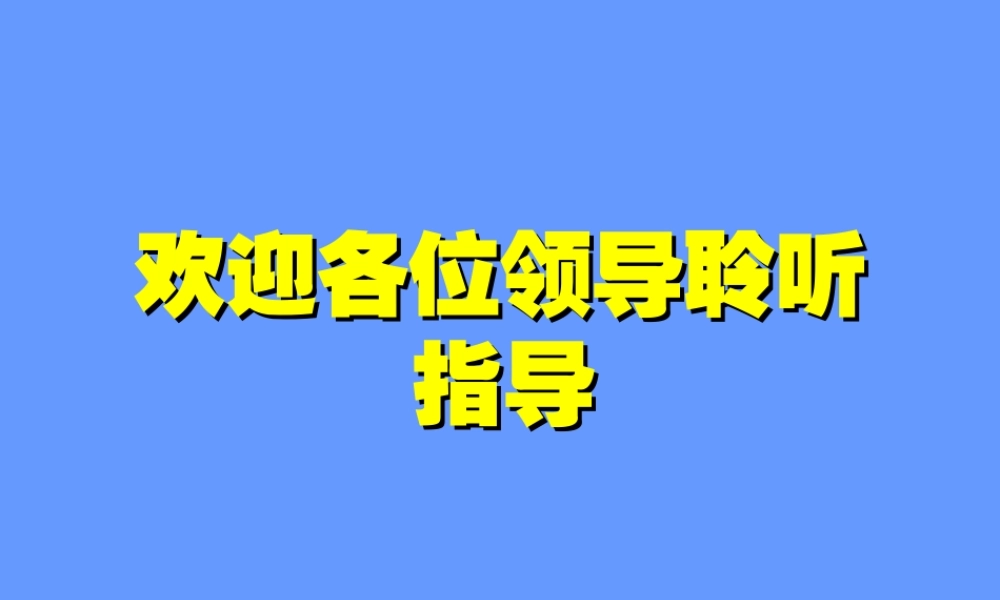 某高速公路驻地办监理工作总结【盘古】--监理工作总结