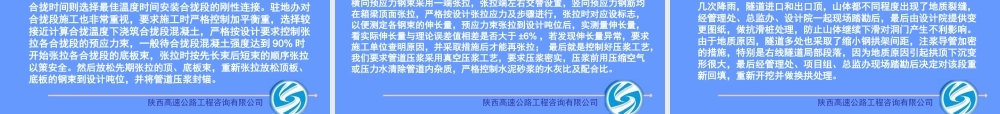 某高速公路驻地办监理工作总结【盘古】--监理工作总结