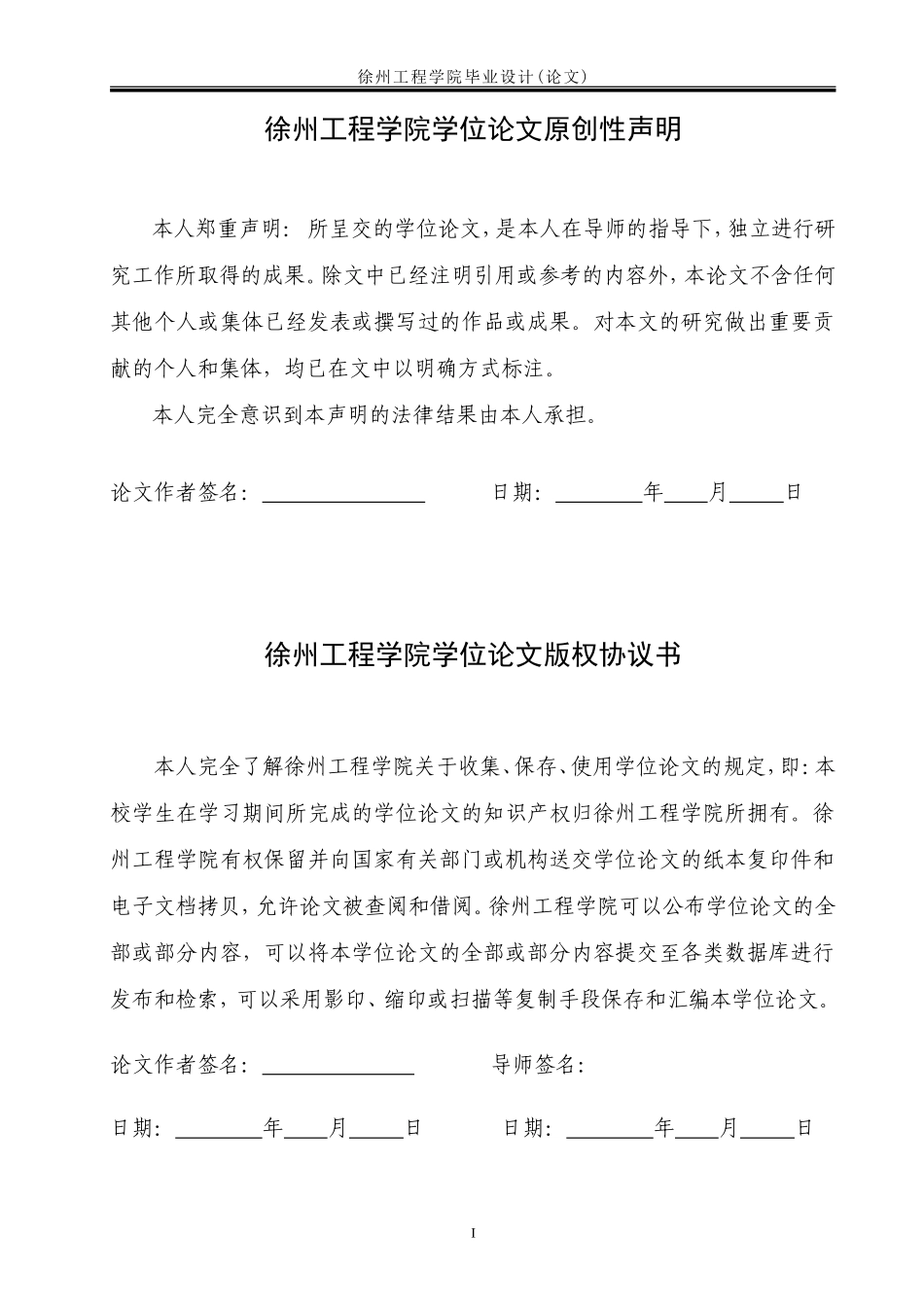 毕业设计(论-文库-文)模板-监理规划(中国文库)--监理规划_第2页