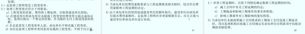 工程建设监理-文库-规划--监理规划