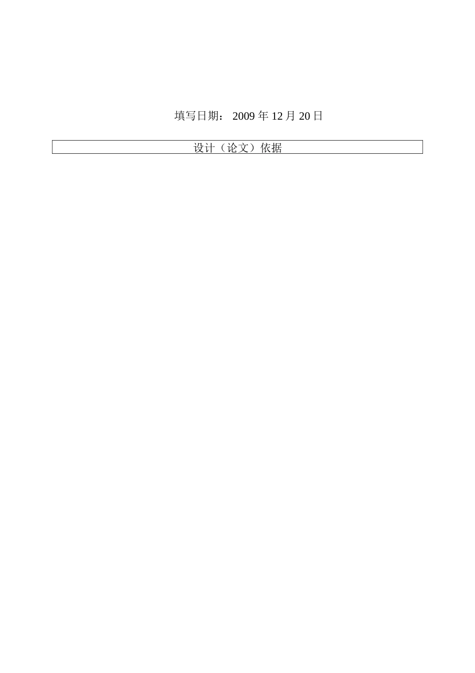 监理规划任务-文库-书(文库下载)--监理规划_第2页
