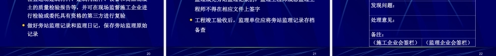 建设工程监理-文库-规划--监理规划