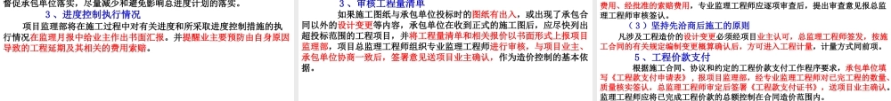 -建设工程-文库-监理规划--监理规划