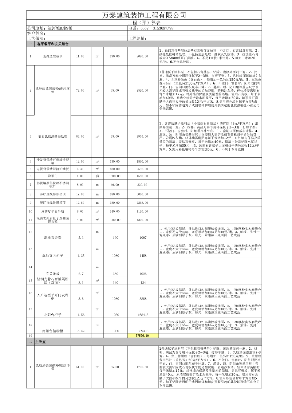 警韵尊波哥报价_第1页