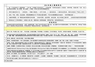 某地平米家庭装修预算表 年