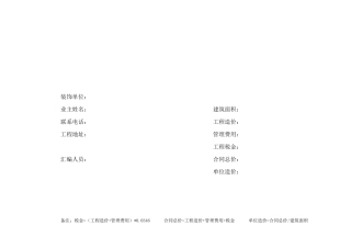 某装饰公司报价系统 年