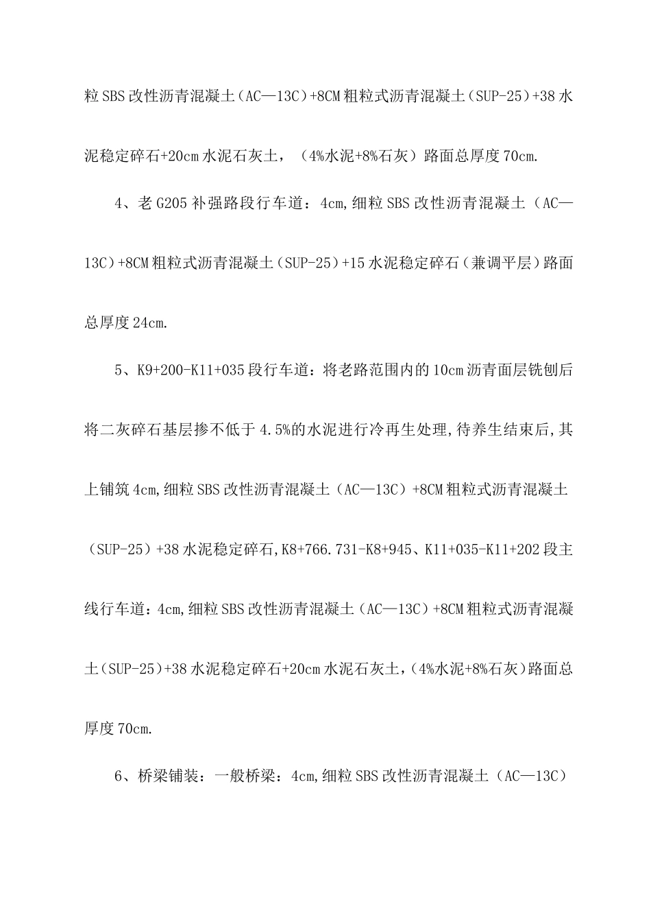监理规划-文库-监理表格_第3页