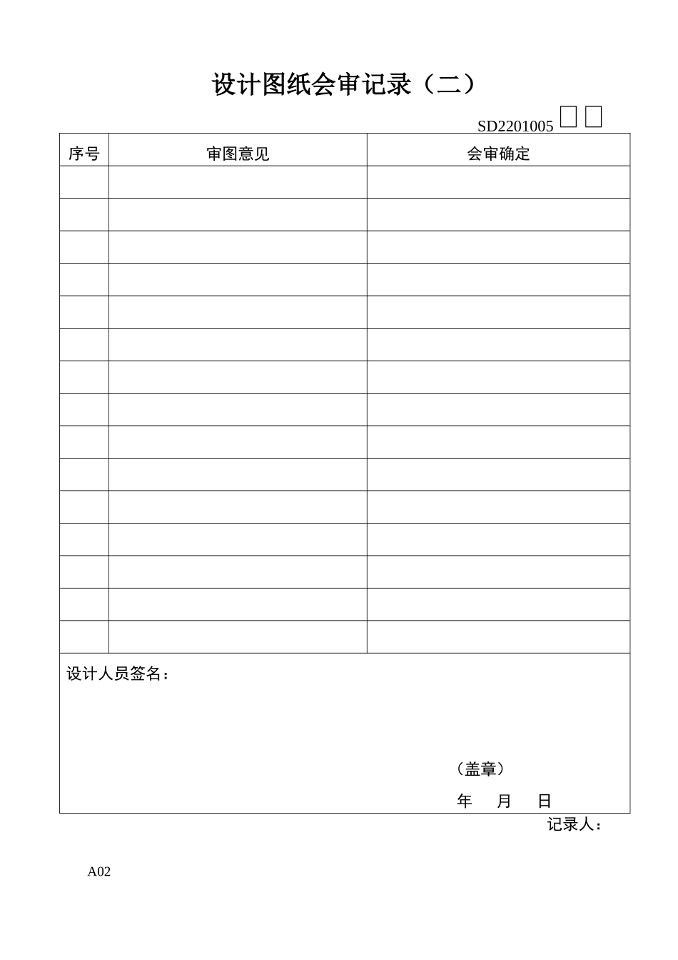 某工程施工阶段监理表格及填表示例-文库-监理表格_第3页