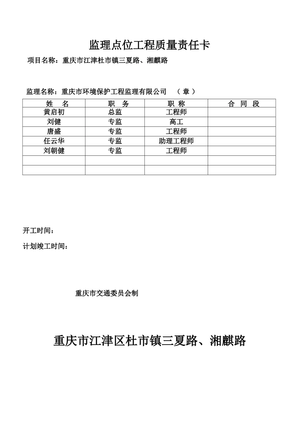 工程监理工作流程ww--监理工作流程_第3页